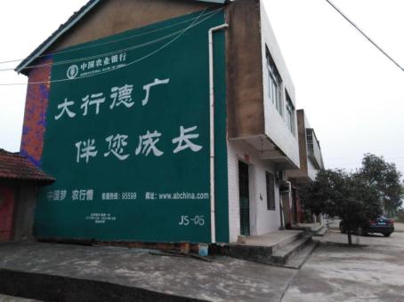 汉川制作墙体广告应该关注的问题