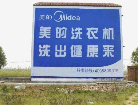 汉川墙体广告——城乡最后一公里传播的广告利器
