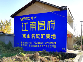 汉川墙体广告的选址原则