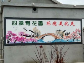 汉川墙绘的特点和形势