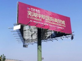 汉川户外高架广告牌的应用及优势