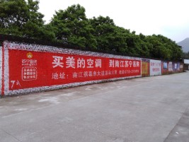 汉川墙体广告公司专业与不专业简析