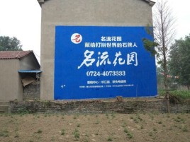 汉川农村墙体广告的长尾效应