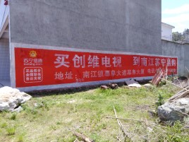 汉川墙体广告公司全面解决农村墙体广告痛点