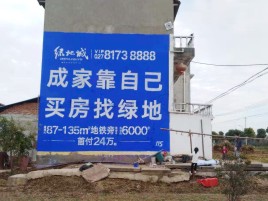 汉川墙体广告位置选择重要性