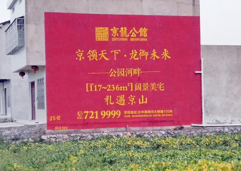 汉川为什么家喻户晓，销量火爆的品牌，还在做墙体广告呢？