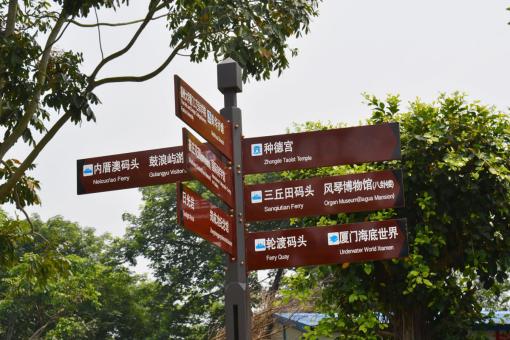 汉川5A景区标识标牌系统规范性