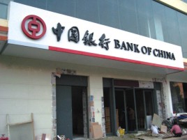汉川门头店招设计地域性文化