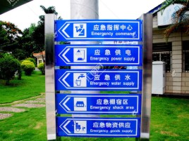 汉川标识导向系统设计需要掌握的四大元素