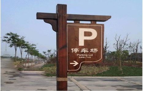 汉川制作标识牌需要注意什么？