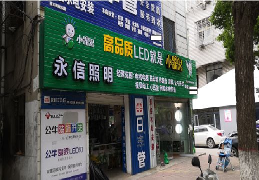 汉川喷绘布门头招牌制作过程