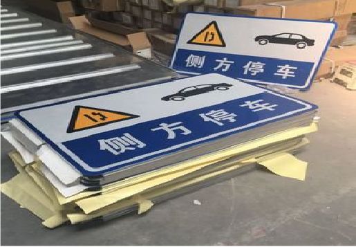 汉川反光标识牌的制作流程