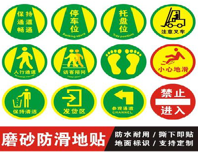 汉川客户要做贴在地上的广告，是什么材料？