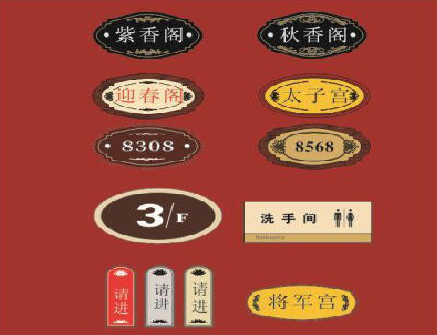 汉川门牌设计制作三要素。