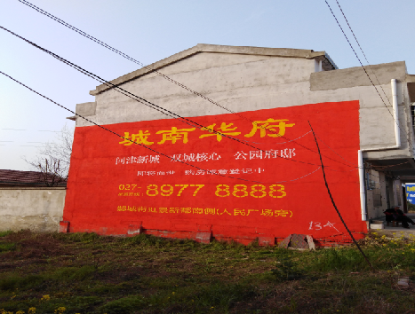 汉川房地产墙体广告内容如何敲定？