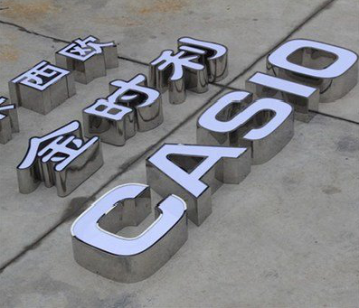 汉川为何不锈钢发光字备受欢迎？