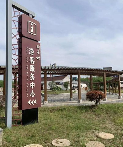 汉川乡村景点建设标识标牌系统要注意什么？